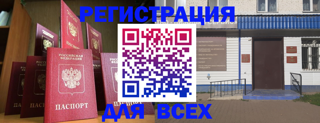 регистрация для дет. сада в Камышлове